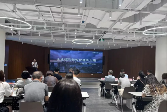 中智关爱通