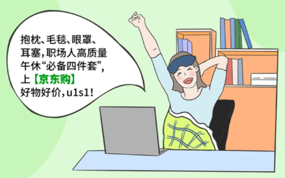 员工福利