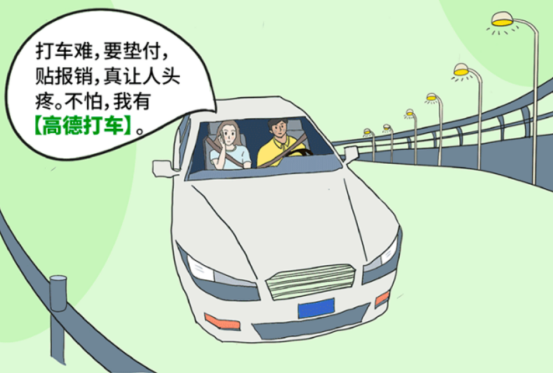 员工福利