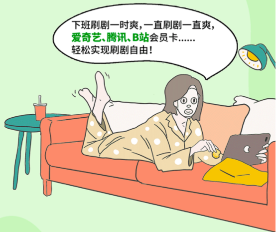 员工福利