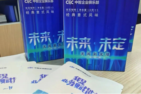 中智关爱通