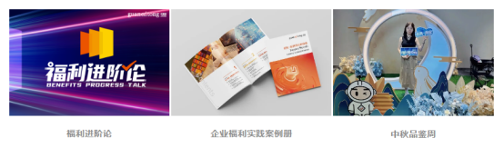 中智关爱通