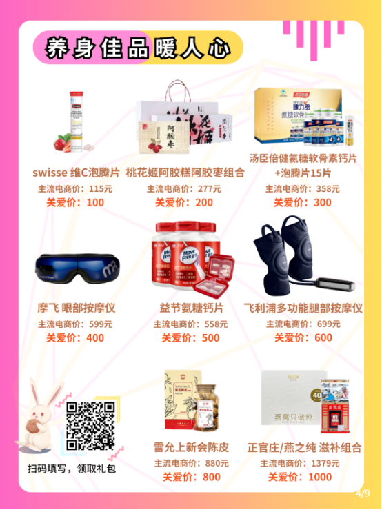 中秋员工礼品
