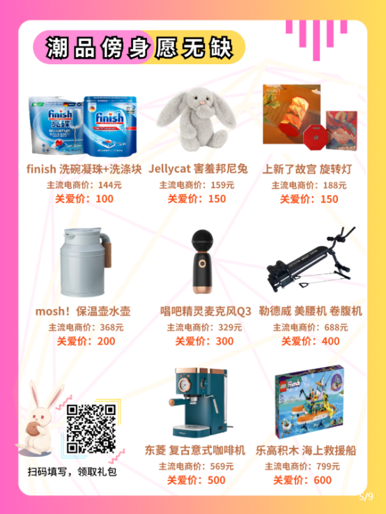 中秋员工礼品