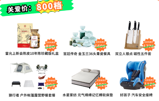 中秋福利