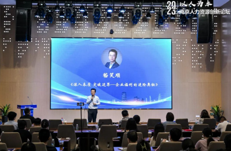 企业福利