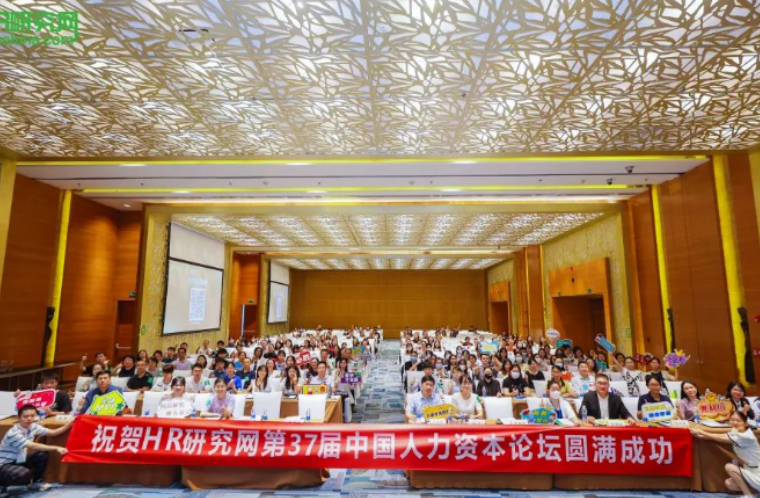 企业福利