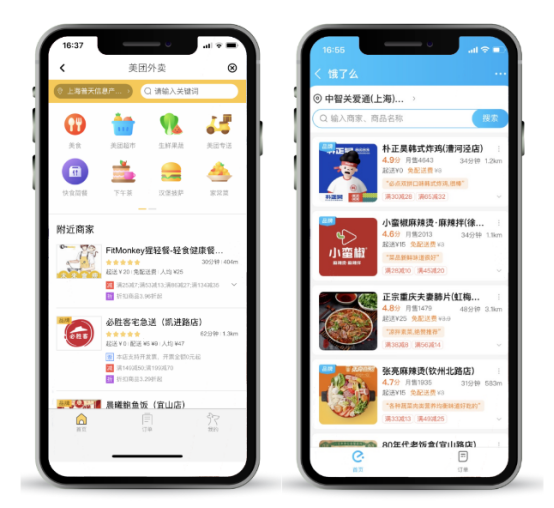 企业用餐