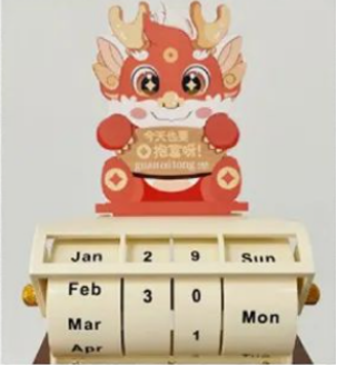 员工新年福利