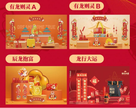 员工新年福利