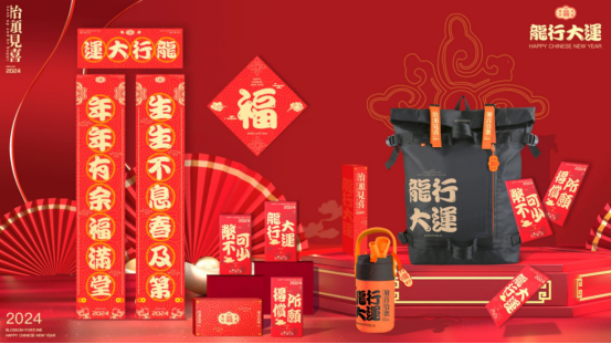 新年福利
