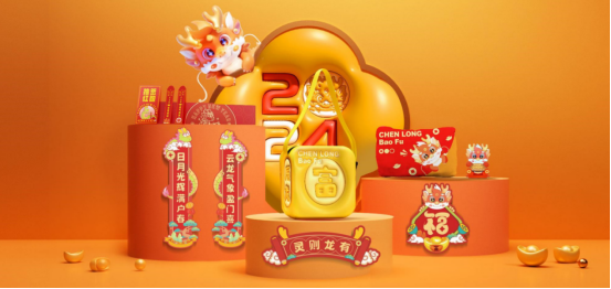 新年福利