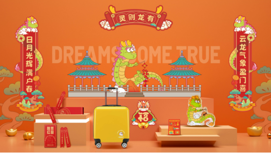 新年福利