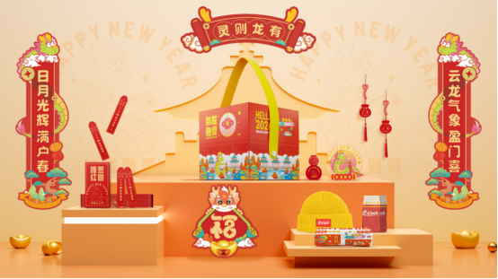 新年福利