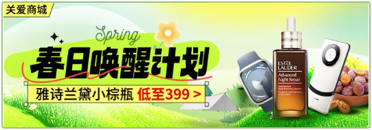 员工福利