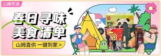 员工福利