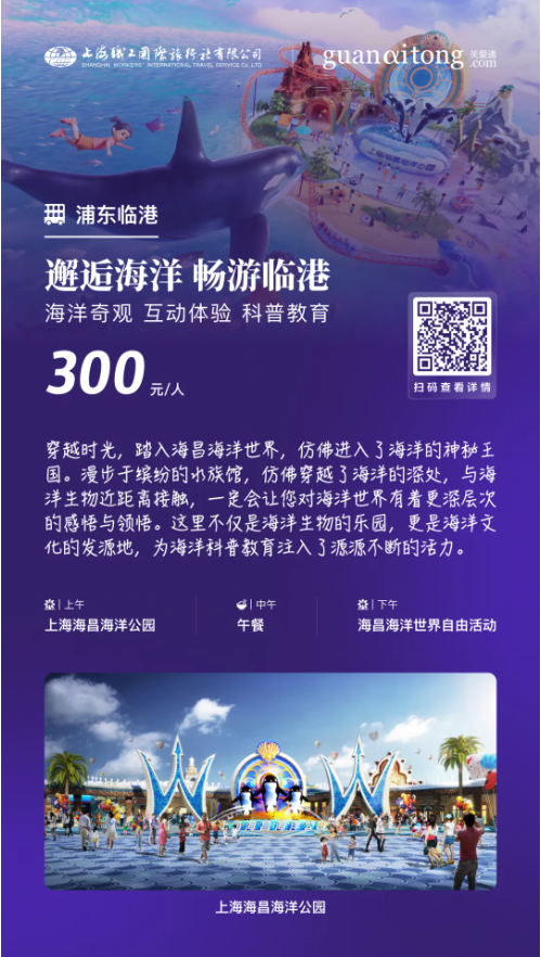工会福利