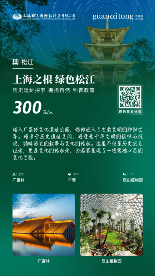 工会福利