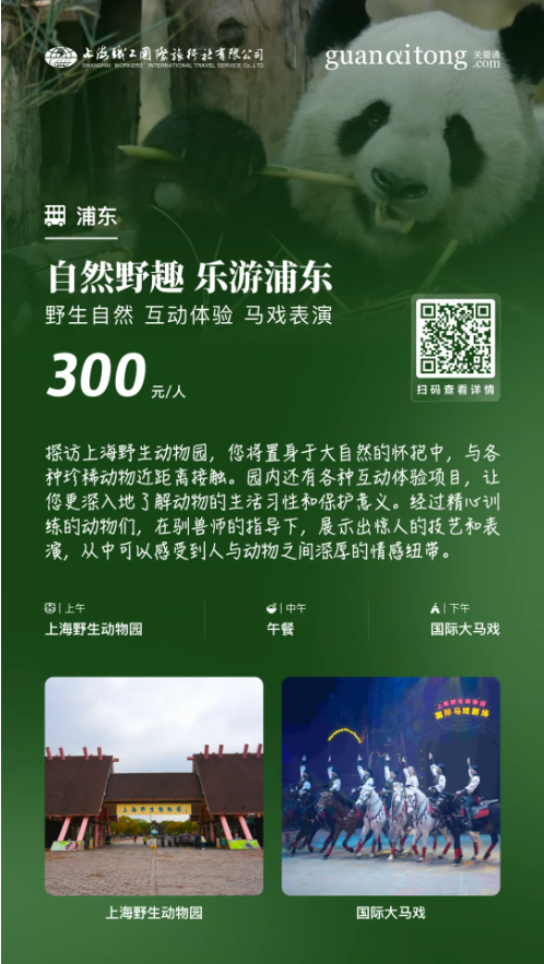 工会福利