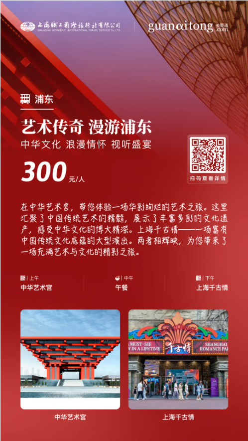 工会福利