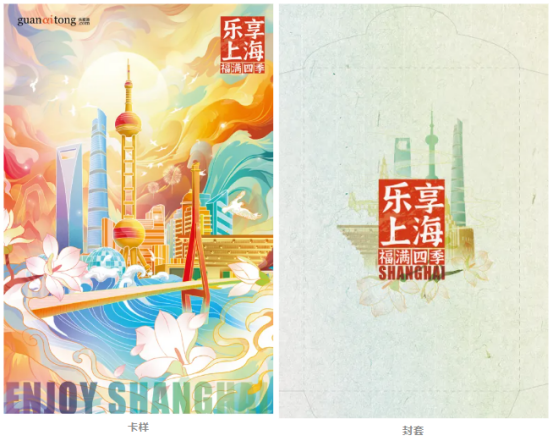 工会福利