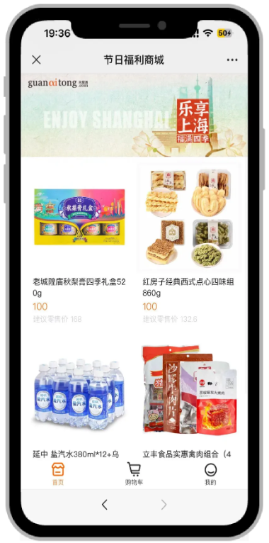 工会福利