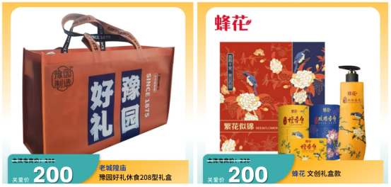 工会福利