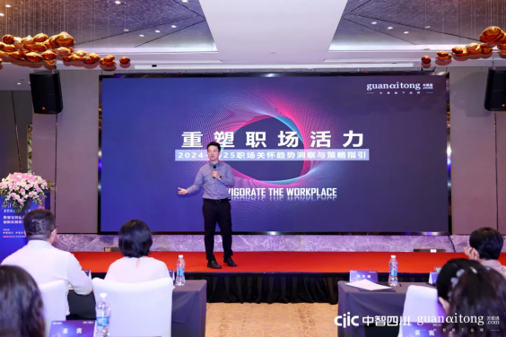 “AI+温度 重塑高效能组织的新引擎”——数智化转型与组织活力创新实践研讨会圆满落幕！
