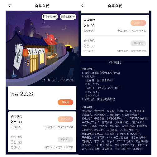 从“吃饱”到“吃好”，用餐福利如何赋能雇主品牌？