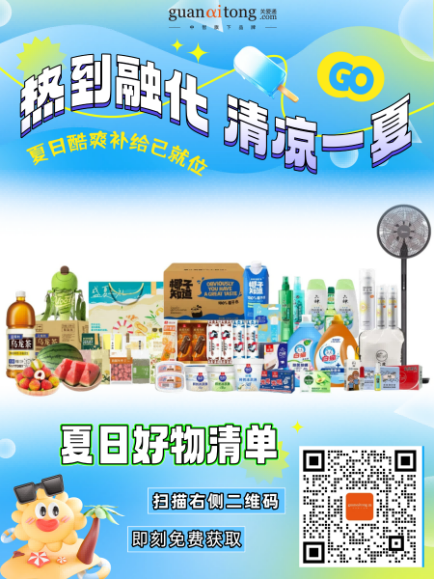 40℃+高温生存指南｜码住这波夏日福利好物，50档起承包整个夏天！