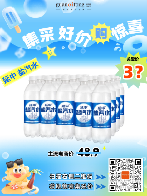 40℃+高温生存指南｜码住这波夏日福利好物，50档起承包整个夏天！