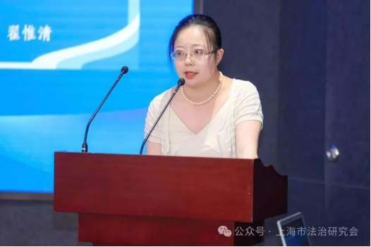 “上海市法治研究会企业职务犯罪治理专业委员会成立仪式”成功举办
