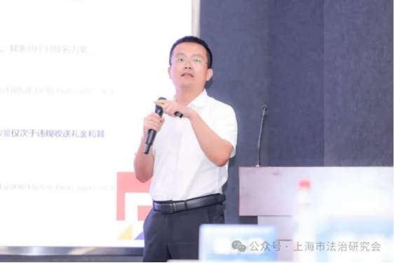 “上海市法治研究会企业职务犯罪治理专业委员会成立仪式”成功举办