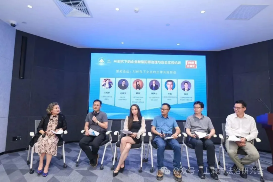 “上海市法治研究会企业职务犯罪治理专业委员会成立仪式”成功举办