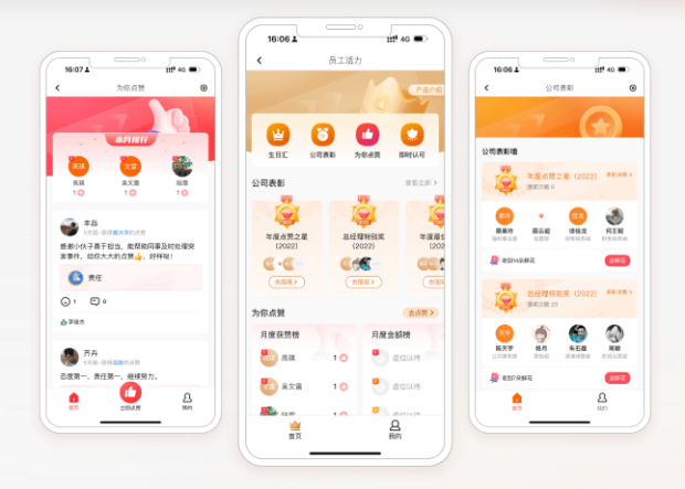 6000+员工点赞刷屏的秘密：A公司携手关爱通重构组织认可生态