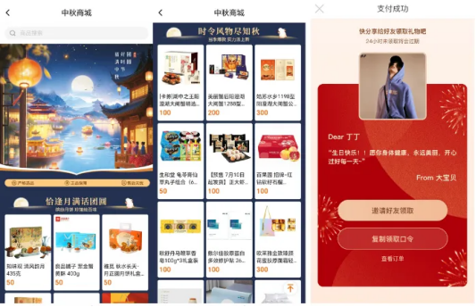 明月传情，让心意触手可及——关爱通2025中秋企业福利解决方案