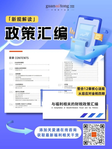 速领政策汇编 | 多部门新政频出：最低工资普调、养老金上浮、高温津贴发放......
