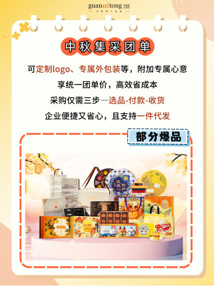 中秋福利全周期规划与执行指南，助力HR交出“暖心又吸睛”的福利答卷！