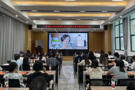 案例分享会活动现场图.png