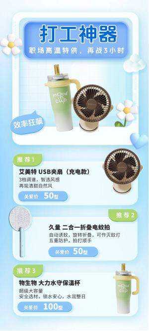 40℃高温下，这届打工人靠什么续命？