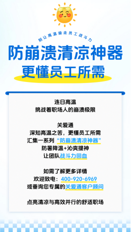 40℃高温下，这届打工人靠什么续命？
