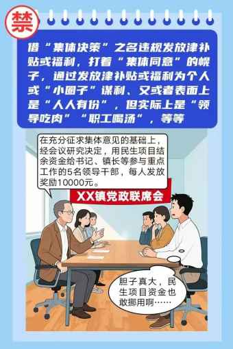 福利腐败上篇：企业福利管理的合规红线与治理挑战