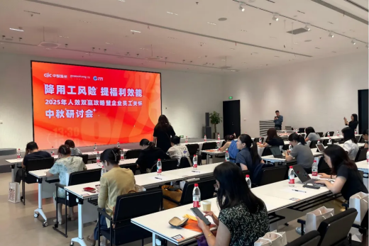 关爱通活动回顾 | 福利新视界：双城联动，开启企业福利管理新纪元