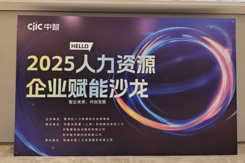 三城联动，百企共鸣，关爱通点亮“福利新视野”！荣登「领航者」人力资源服务机构百强榜！