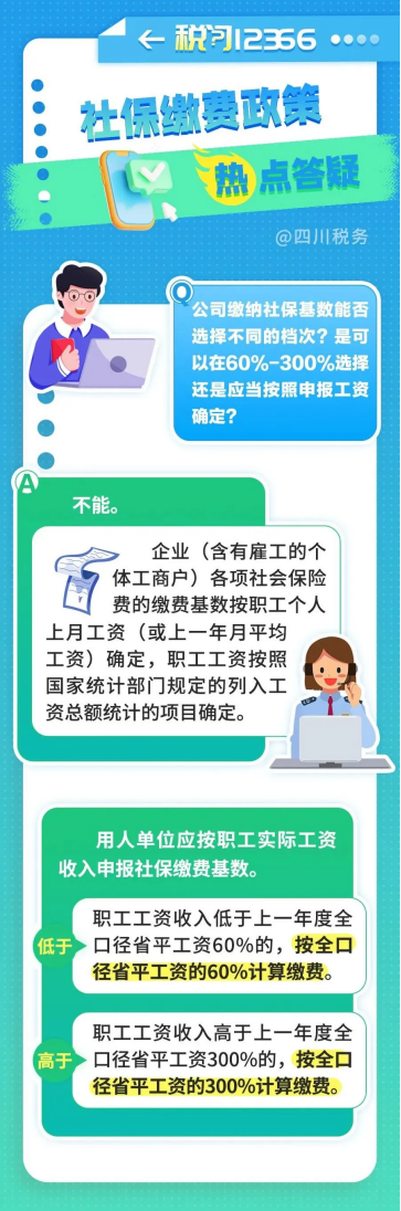 9月1日起，员工自愿放弃社保无效！