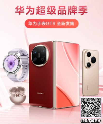 “给到APP”承包秋日快乐,华为、雅诗兰黛、唯品会等活动来袭,“Fa米家”应用上新,吃喝玩乐购开怀! “给到APP”承包秋日快乐,华为、雅诗兰黛、唯品会等活动来袭,“Fa米家”应用上新,吃喝玩乐购开怀!