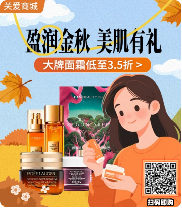 “给到APP”承包秋日快乐,华为、雅诗兰黛、唯品会等活动来袭,“Fa米家”应用上新,吃喝玩乐购开怀! “给到APP”承包秋日快乐,华为、雅诗兰黛、唯品会等活动来袭,“Fa米家”应用上新,吃喝玩乐购开怀!