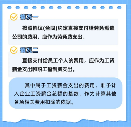 涨知识 | 一文搞定企业所得税税前扣除政策之职工福利费支出 涨知识 | 一文搞定企业所得税税前扣除政策之职工福利费支出