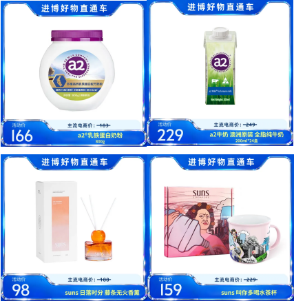 进博好物直通车 | 正大、佳农、光明等领衔，关爱通“给到APP”上架同款“进博爆品”