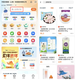 进博好物直通车 | 正大、佳农、光明等领衔，关爱通“给到APP”上架同款“进博爆品”